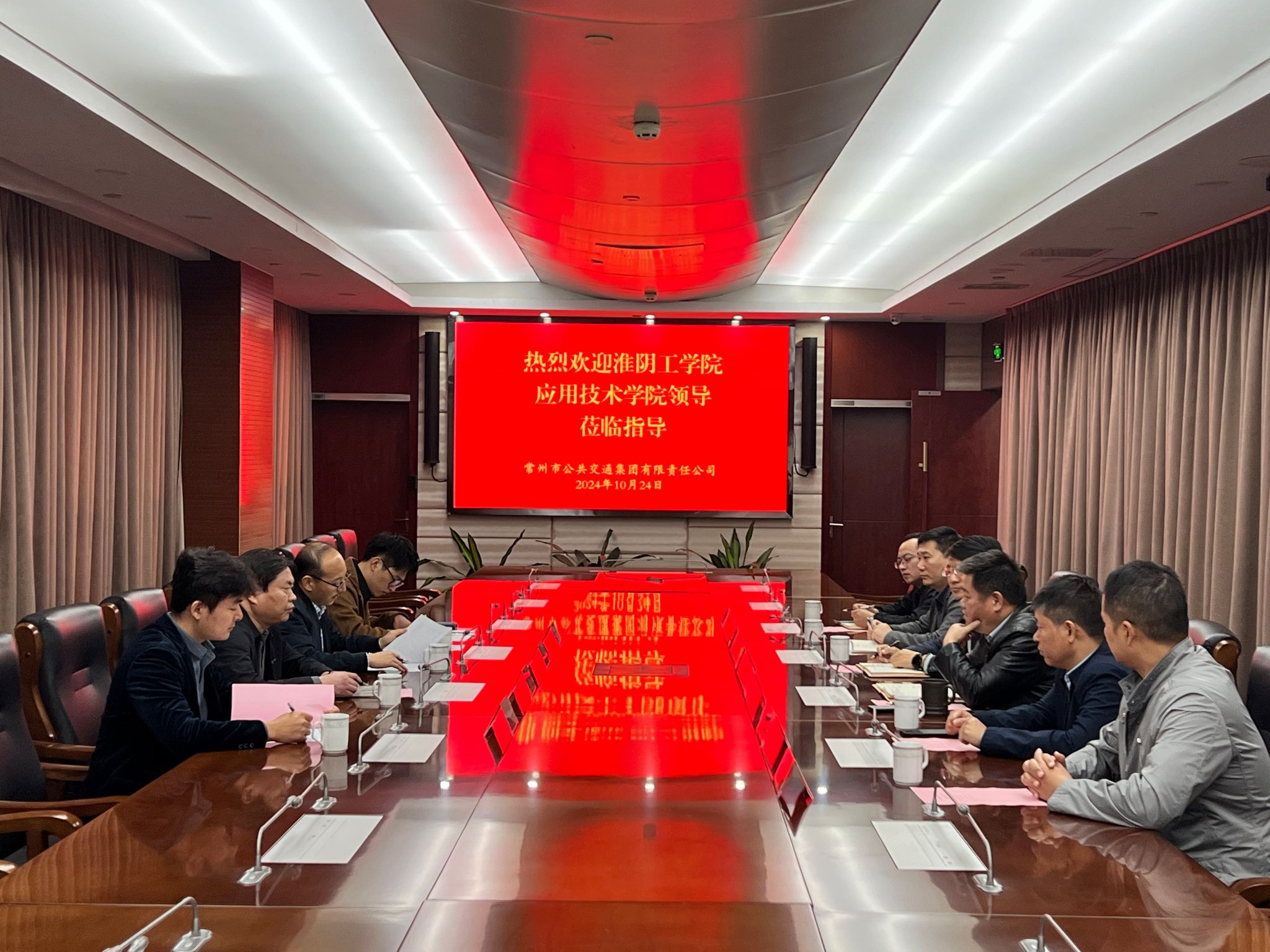 常州公共交通集团有限公司 常州公共交通集团有限公司